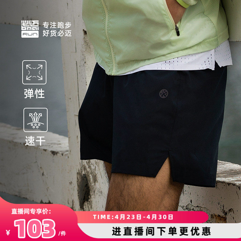 必迈男士3.5寸透气速干运动短裤春夏舒适休闲短裤跑步健身短裤