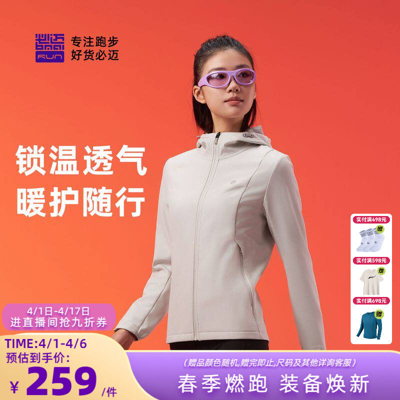 必迈运动保暖软壳衣户外防风加绒夹克女款跑步训练外套