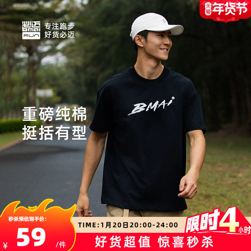 必迈夏季纯棉短袖男跑步文化短袖宽松T恤女舒适休闲户外运动上衣