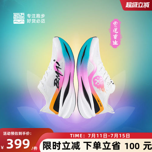 必迈惊碳Fly碳板跑鞋男