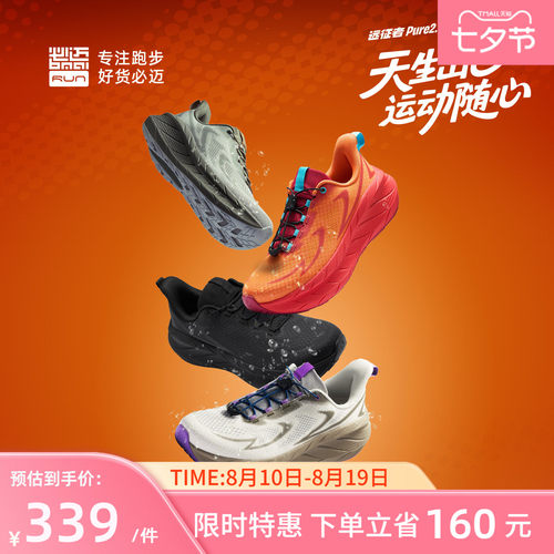 远征者Pure2.0全天候