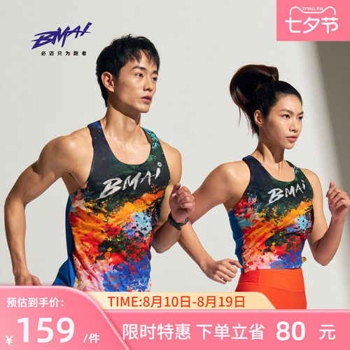 必迈男女新款轻薄竞赛背心A+