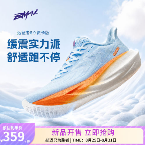必迈官方远征者6.0贾卡版