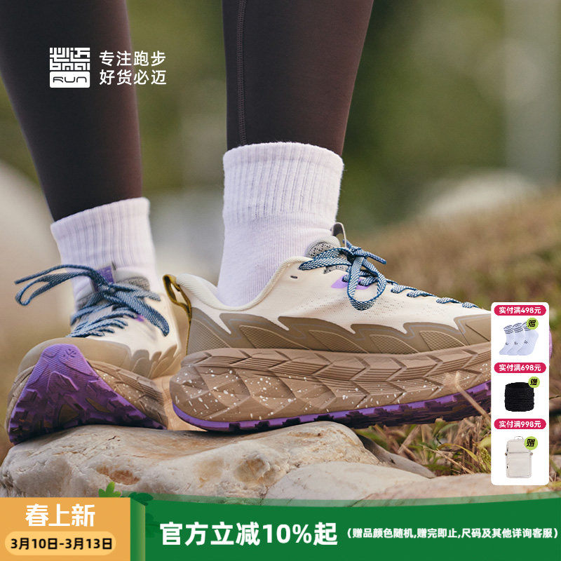 必迈远征者陆巡越野减震鞋春夏户外徒步鞋男女透气运动休闲鞋