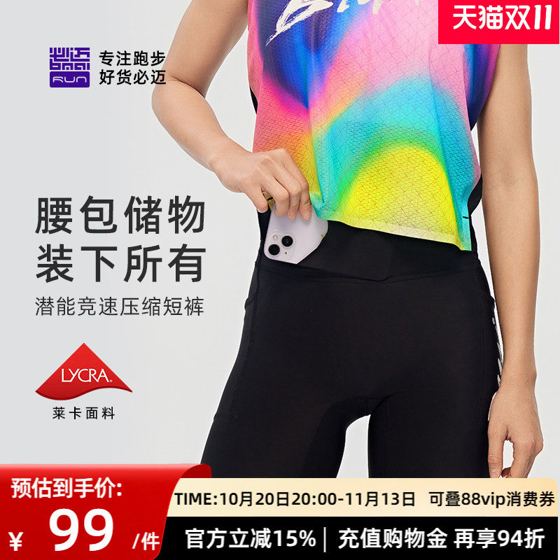 必迈潜能竞速压缩短裤男女高弹紧身跑步裤春夏训练运动速干裤