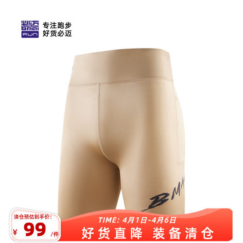 必迈男女潜能竞速压缩短裤