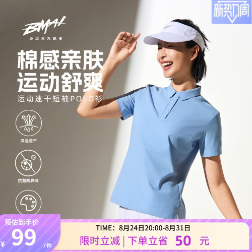 必迈吸湿排汗健身速干运动POLO衫