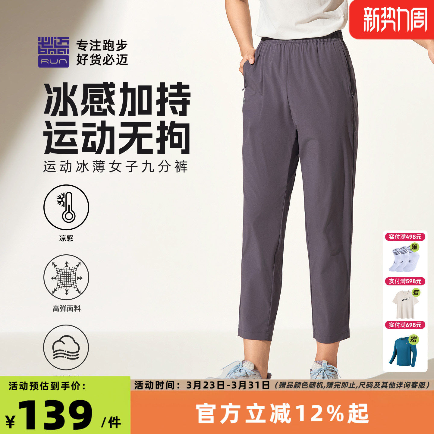 必迈新款女士运动冰薄九分直筒裤春夏跑步速干裤轻弹透气休闲长裤