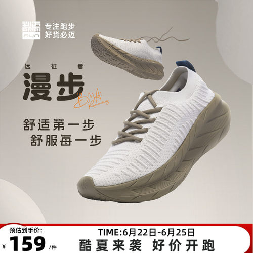 必迈远征者漫步男女运动休闲鞋