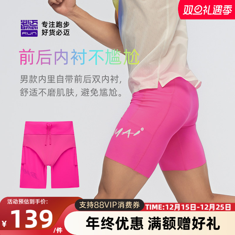 必迈潜能竞速压缩短裤男女高弹紧身跑步裤训练速干裤薄款运动裤