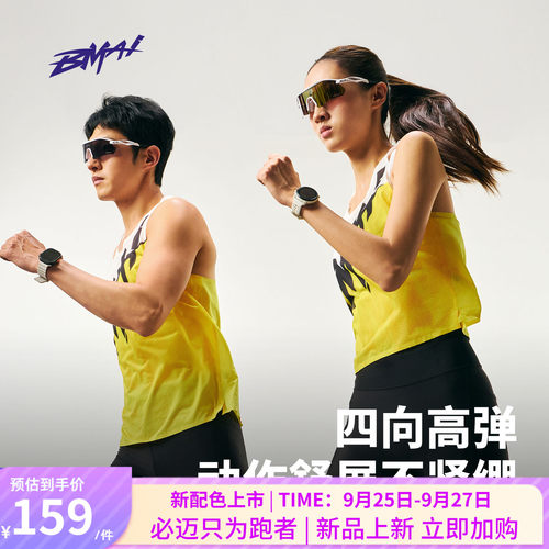 必迈男女新款轻薄竞赛背心A+