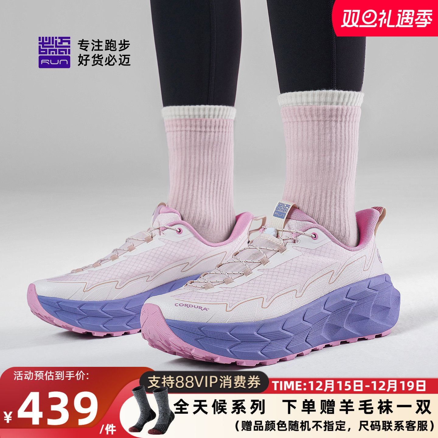 必迈官方远征者陆巡全天候运动鞋徒步户外减震男女越野跑鞋