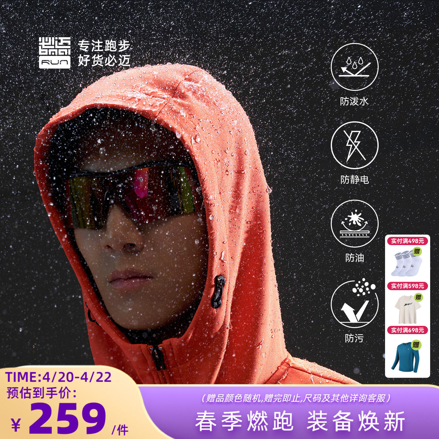 必迈官方运动防风保暖软壳衣户外加绒夹克男女跑步训练外套