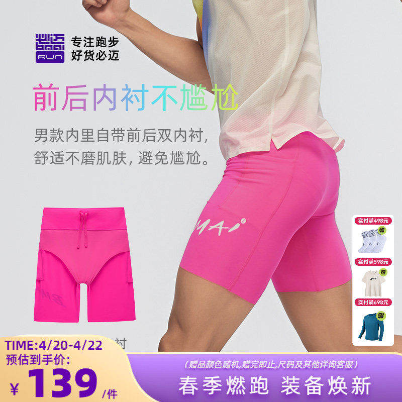 必迈潜能竞速压缩短裤男女高弹紧身跑步裤春夏训练运动速干裤