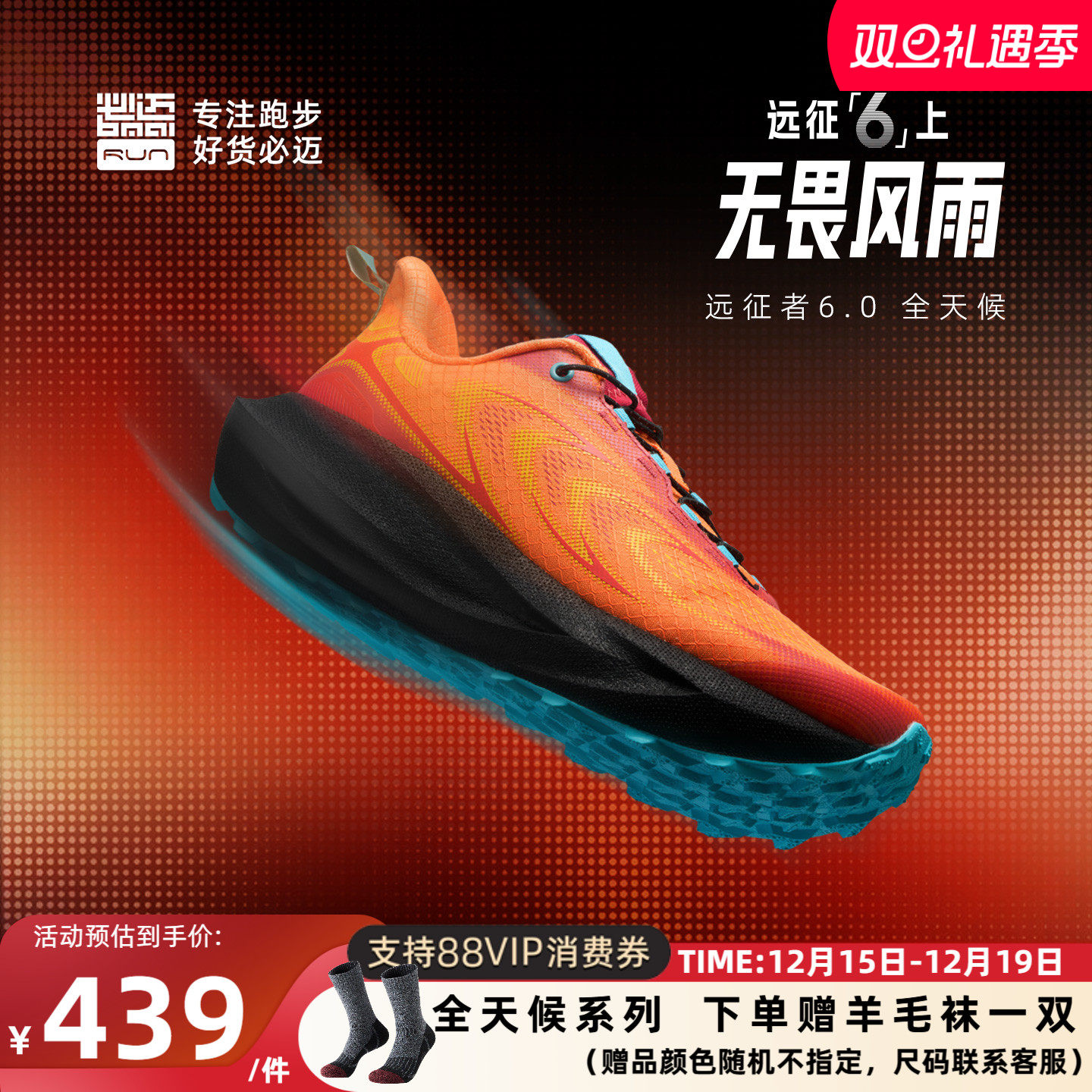 必迈男女远征者6.0缓震运动鞋