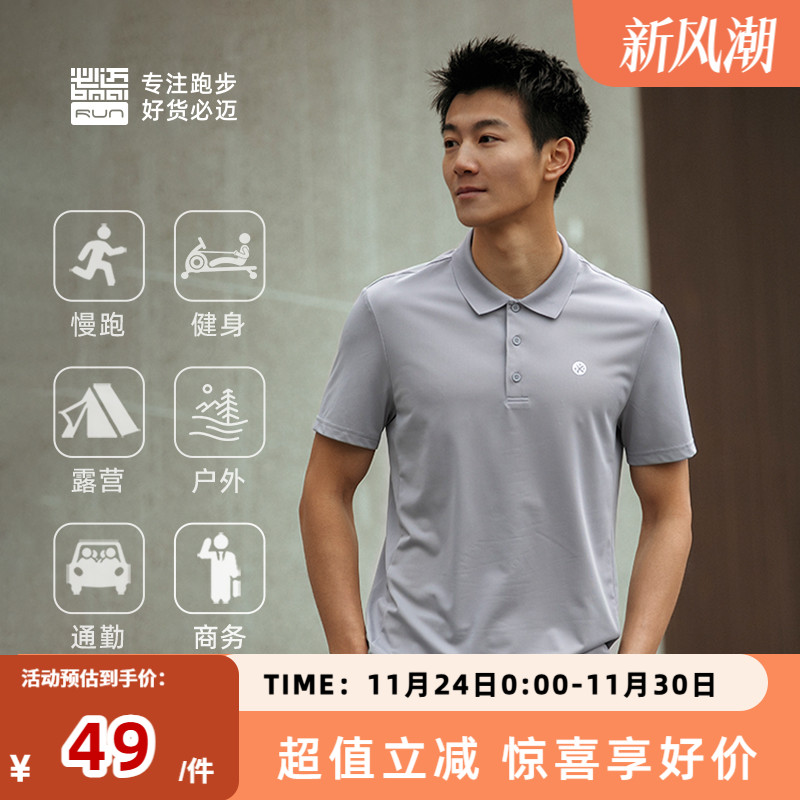 必迈吸湿排汗健身速干运动POLO衫