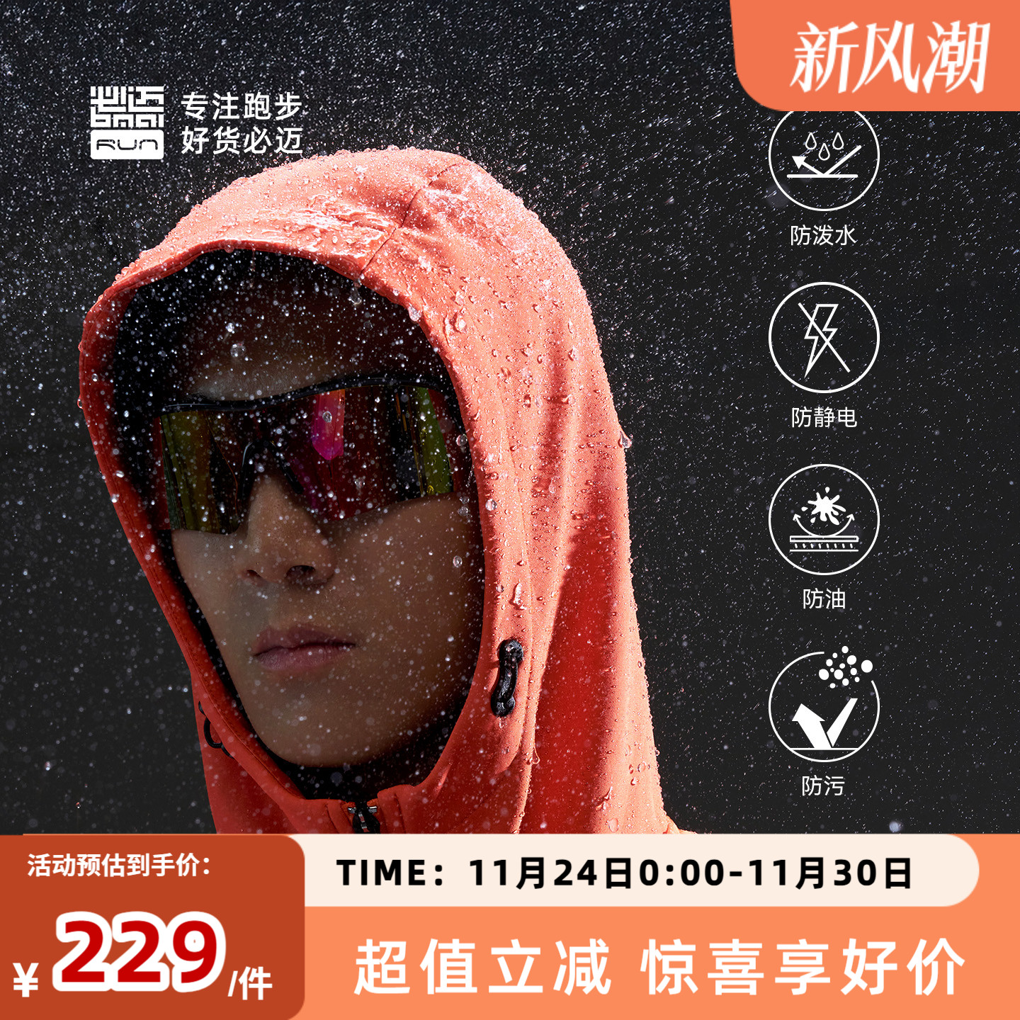 必迈男女户外运动防风保暖软壳衣