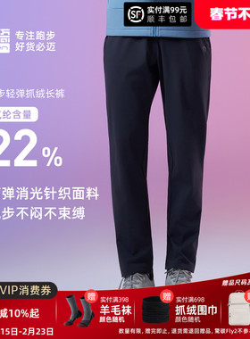 必迈加绒跑步裤弹力运动长裤男女户外慢跑保暖裤通勤直筒休闲长裤