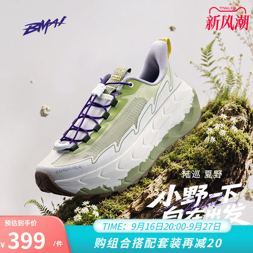 必迈远征者陆巡夏野运动鞋