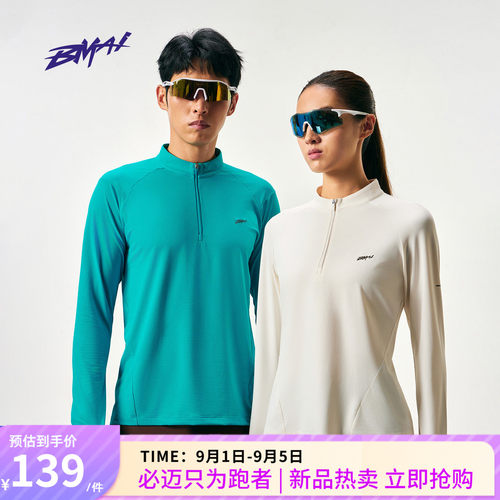 必迈新品运动防晒半拉链长袖v3