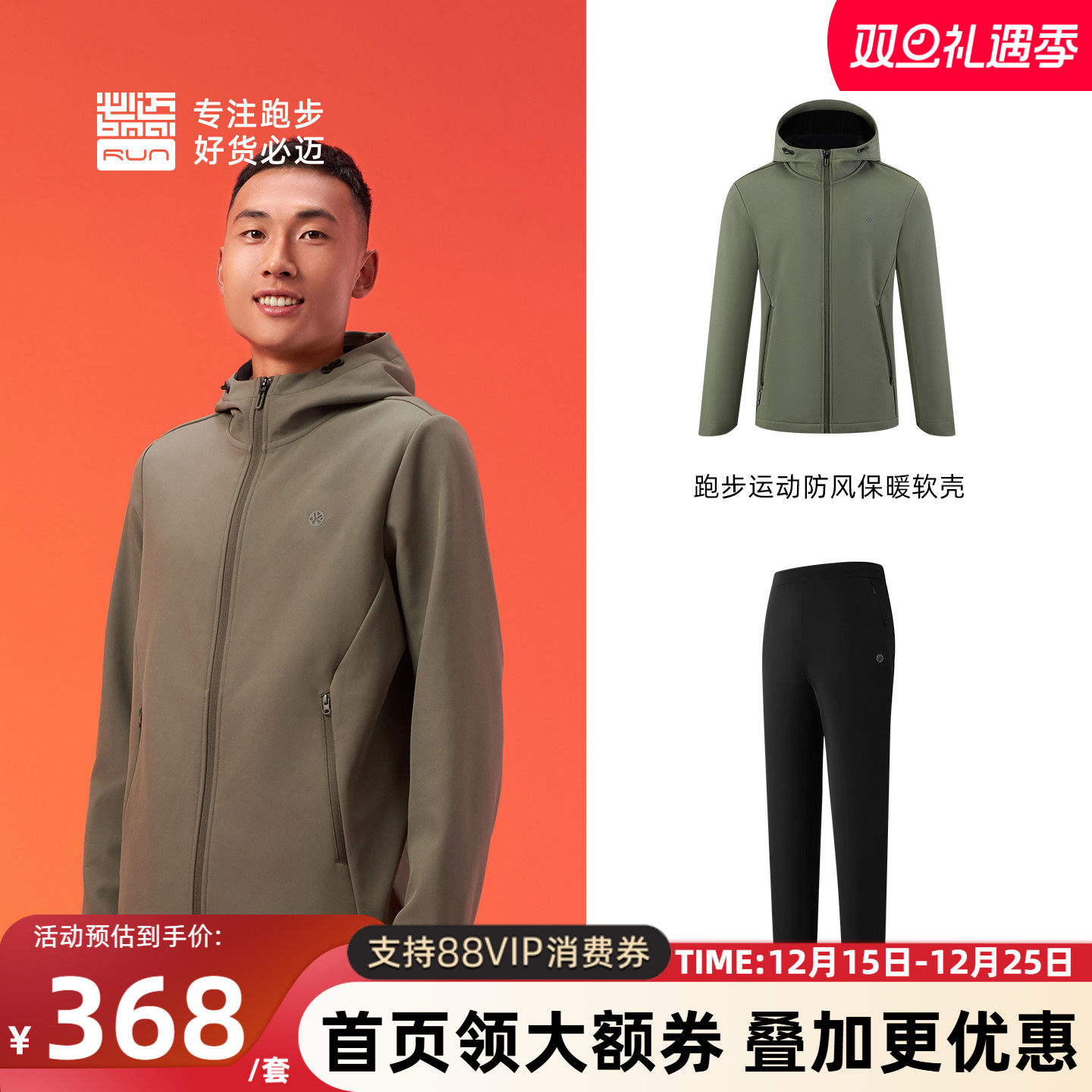 防风保暖软壳衣抓绒长裤男女套装