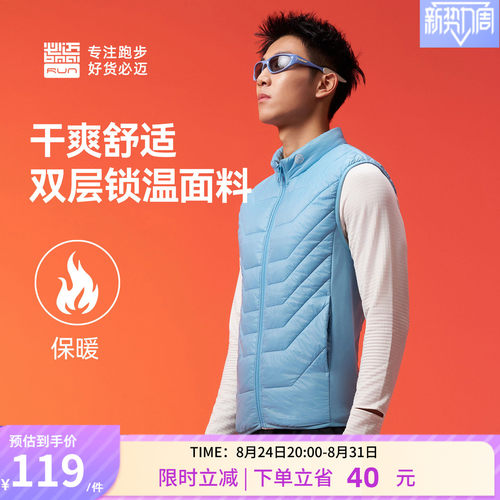 必迈男女跑步运动棉马甲