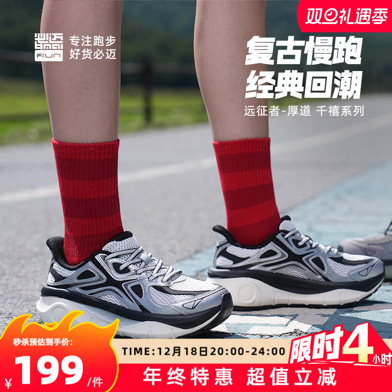 必迈男女远征者-厚道千禧运动鞋