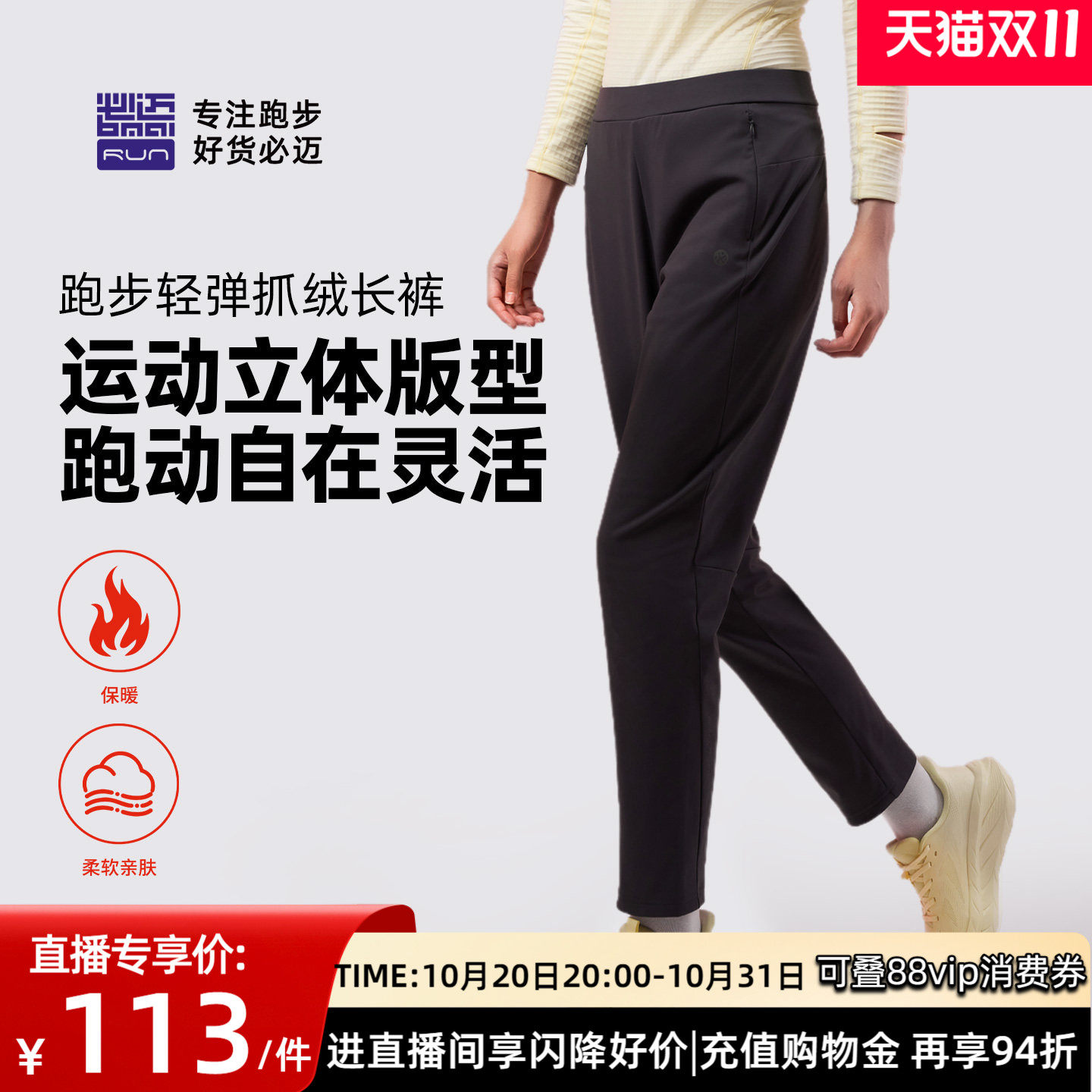 必迈跑步加绒裤男户外保暖裤女锥型运动薄绒休闲长裤运动裤