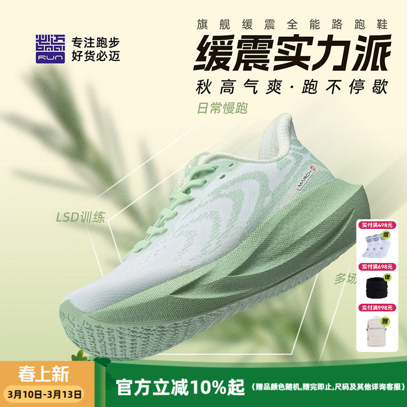 必迈官方远征者6.0跑步鞋男鞋减震慢跑鞋网面运动鞋女鞋大体重