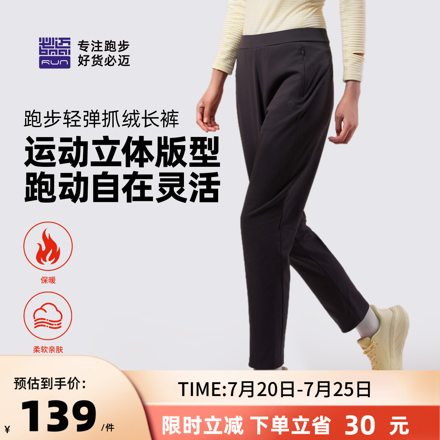 必迈跑步加绒裤男户外保暖裤女锥型运动薄绒休闲长裤运动裤