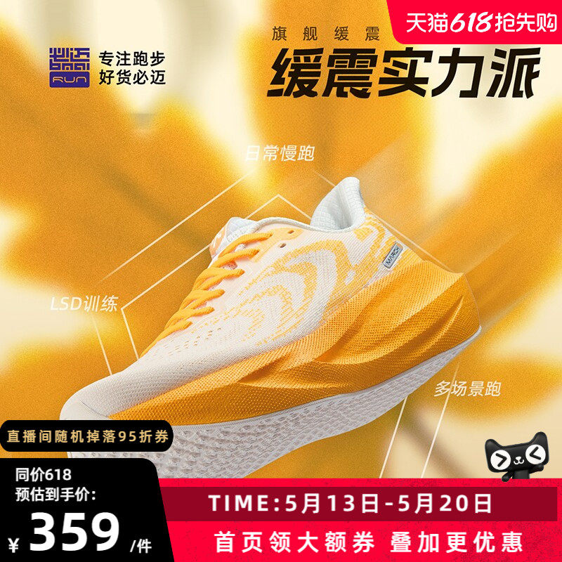 必迈远征者6.0跑步鞋运动鞋男鞋缓震慢跑鞋透气休闲户外女鞋跳绳