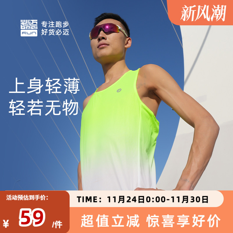 必迈官方跑步魔方速干背心男女透气无袖户外马拉松运动上衣健身服