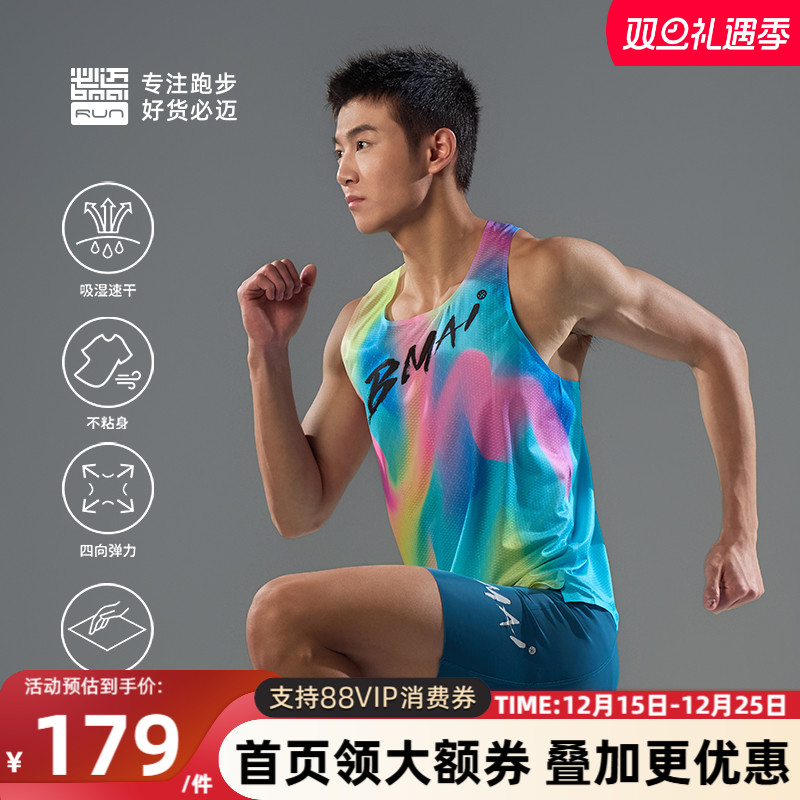 必迈跑步竞赛背心A+透气专业速干衣男女户外健身休闲运动马拉松