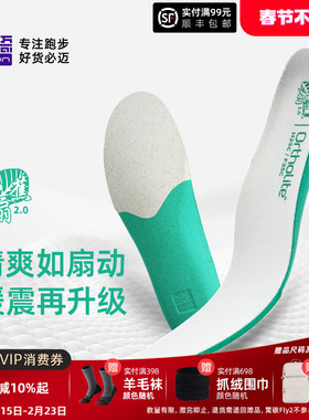 必迈双密度缓震慢跑鞋垫2.0升级版男女足弓支撑排湿透气防滑耐磨