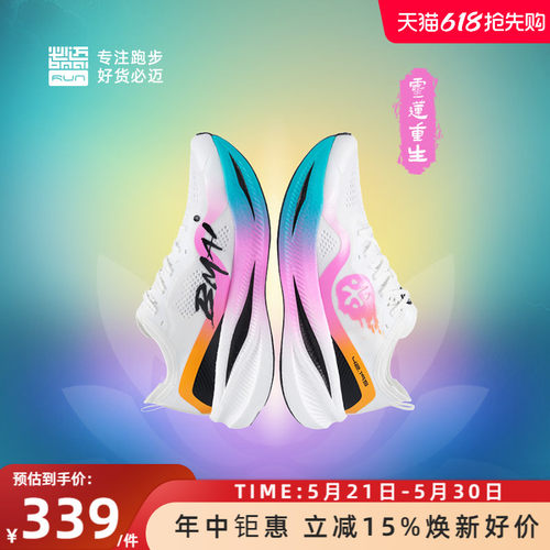必迈惊碳Fly碳板跑鞋男