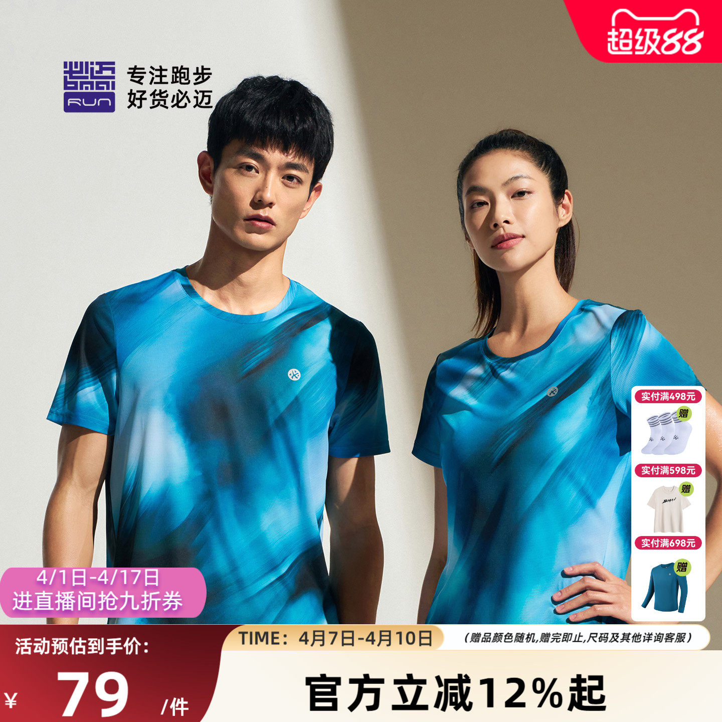 必迈26新款春夏运动魔方速干印花短袖男女透气圆领T恤健身跑步衣