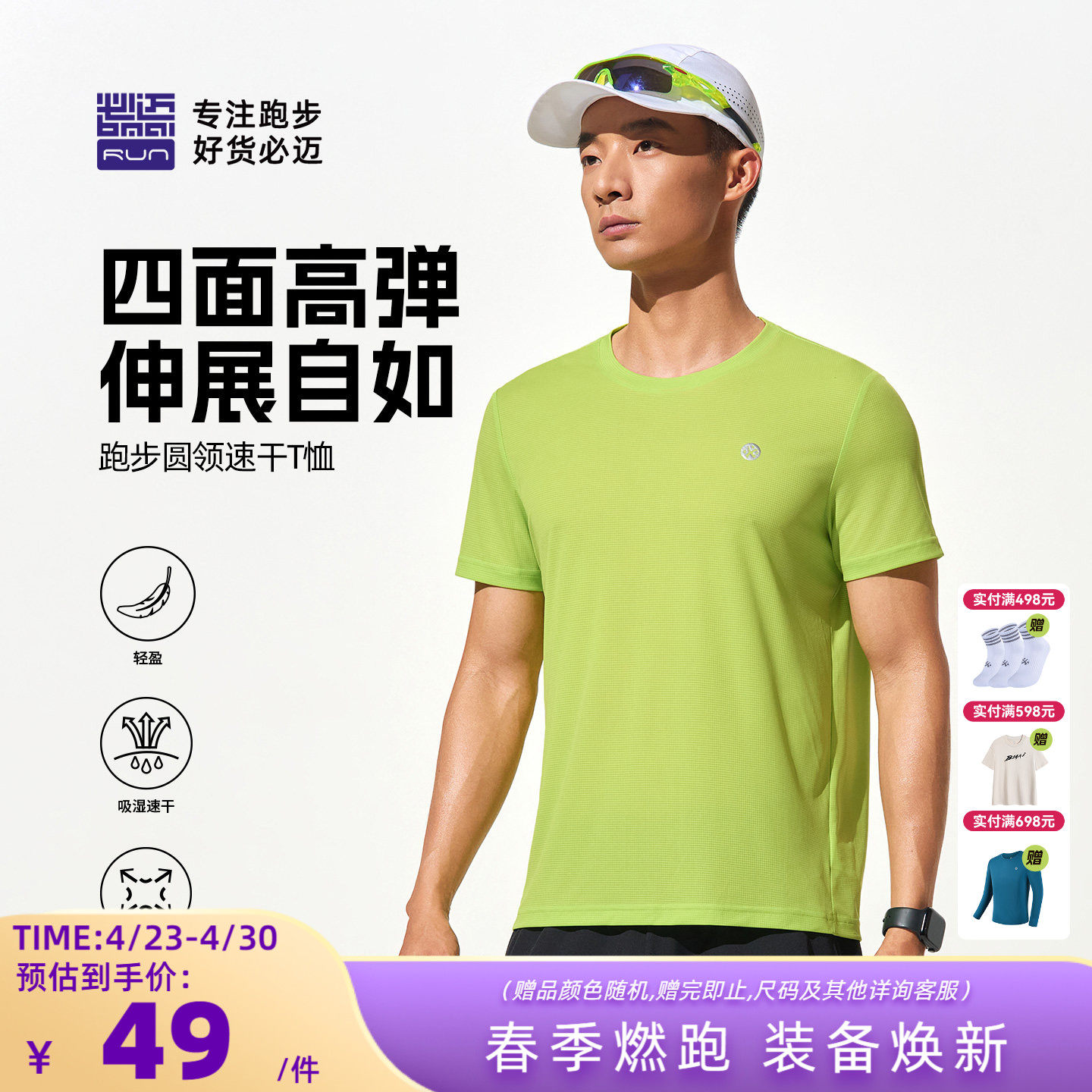 必迈官方运动衣速干衣女短袖T恤透气背心男春夏跑步上衣运动健身