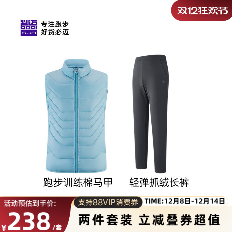 必迈运动加绒套装男女训练棉马甲抓绒长裤户外跑步套装