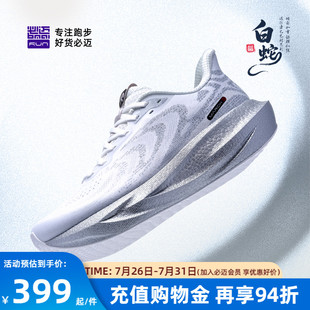 必迈远征者6.0跑步鞋男女缓震慢跑鞋透气休闲户外运动鞋骑行跳绳
