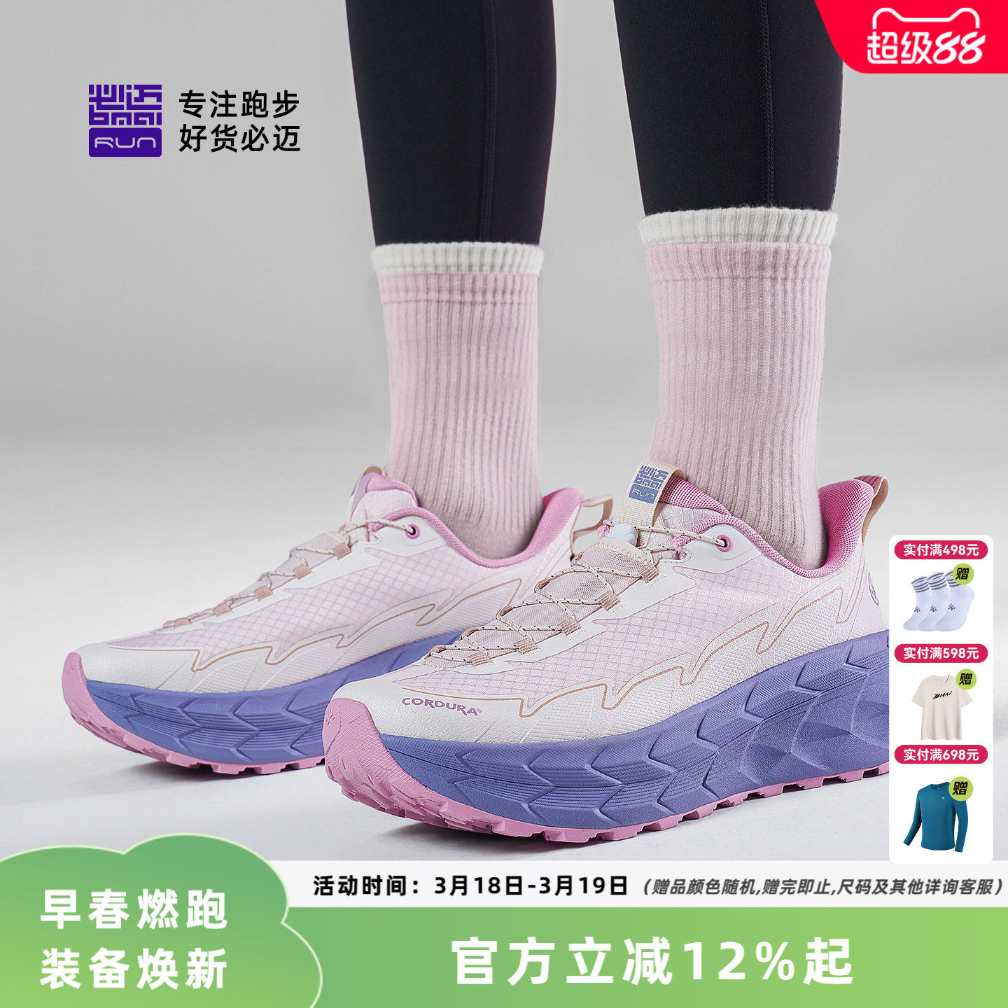 必迈官方远征者陆巡全天候运动鞋徒步户外减震男女越野跑鞋