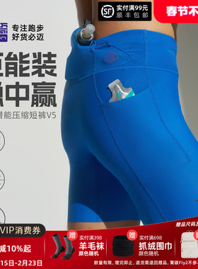 必迈26新款竞赛潜能压缩短裤v5高弹紧身跑步裤马拉松速干裤运动裤