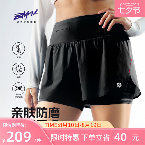 必迈跑步竞赛短裤3分(二合一)V3