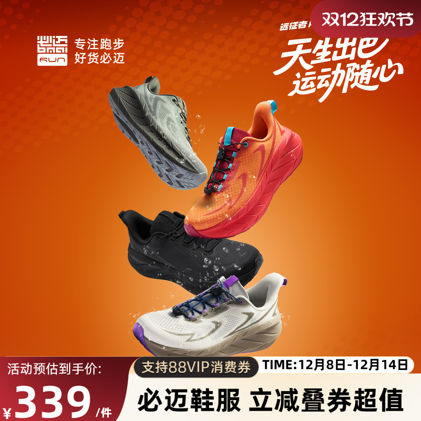 远征者Pure2.0全天候