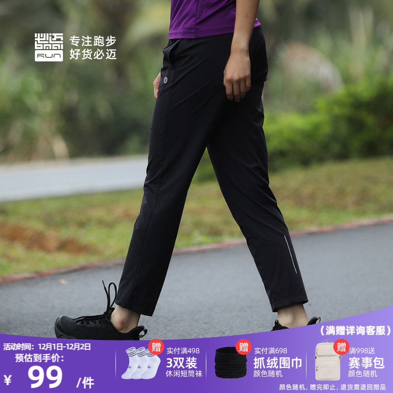 必迈跑步速干运动冰薄长裤