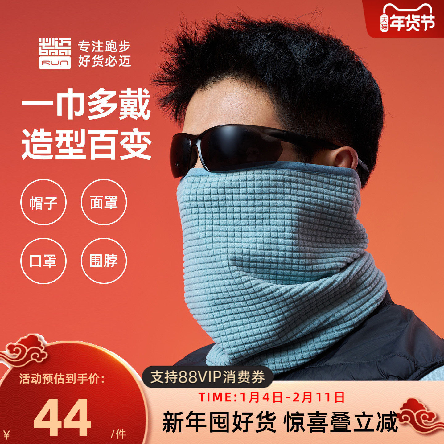 必迈秋冬魔方抓绒围巾双面暖绒脖套男女骑行面罩户外防风跑步围脖,运动包/户外包/配件,运动护具配件,淘宝优惠券,粉丝福利购,淘宝优惠卷