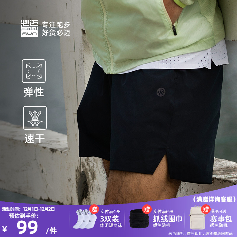 必迈男士3.5寸透气速干运动短裤