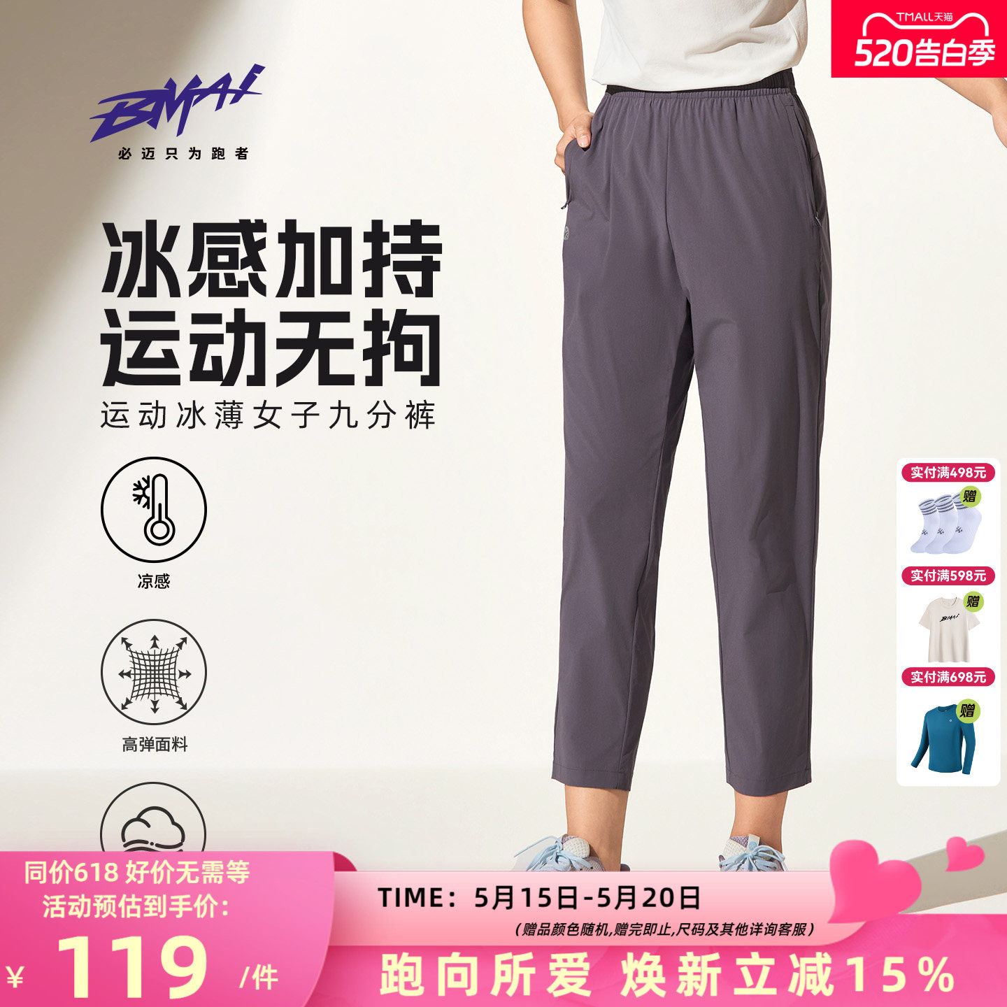必迈新款女士运动冰薄九分直筒裤春夏跑步速干裤轻弹透气休闲长裤