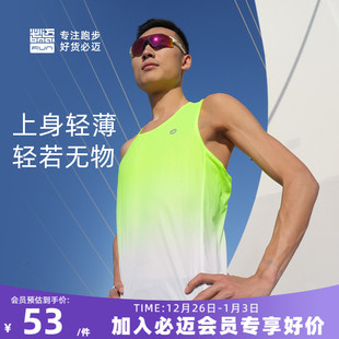 必迈官方跑步魔方速干背心男女透气无袖 户外马拉松运动上衣健身服