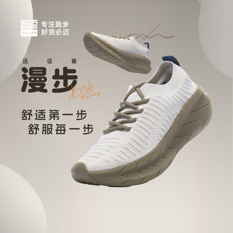 必迈远征者漫步男女运动休闲鞋