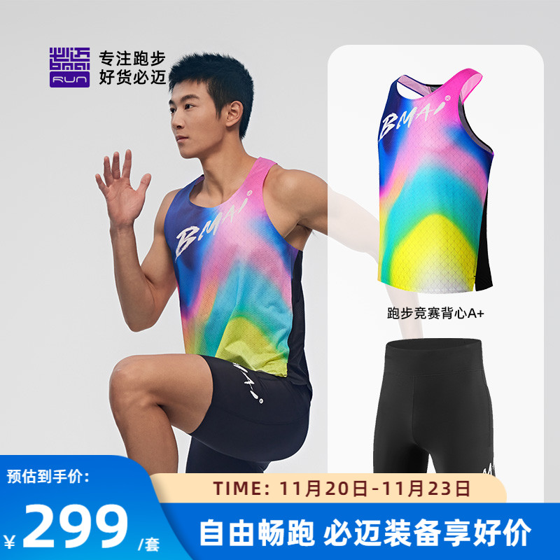 必迈跑步训练套装背心压缩短裤